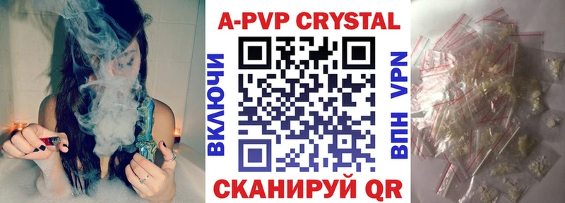 A PVP кристаллы  Петрозаводск 