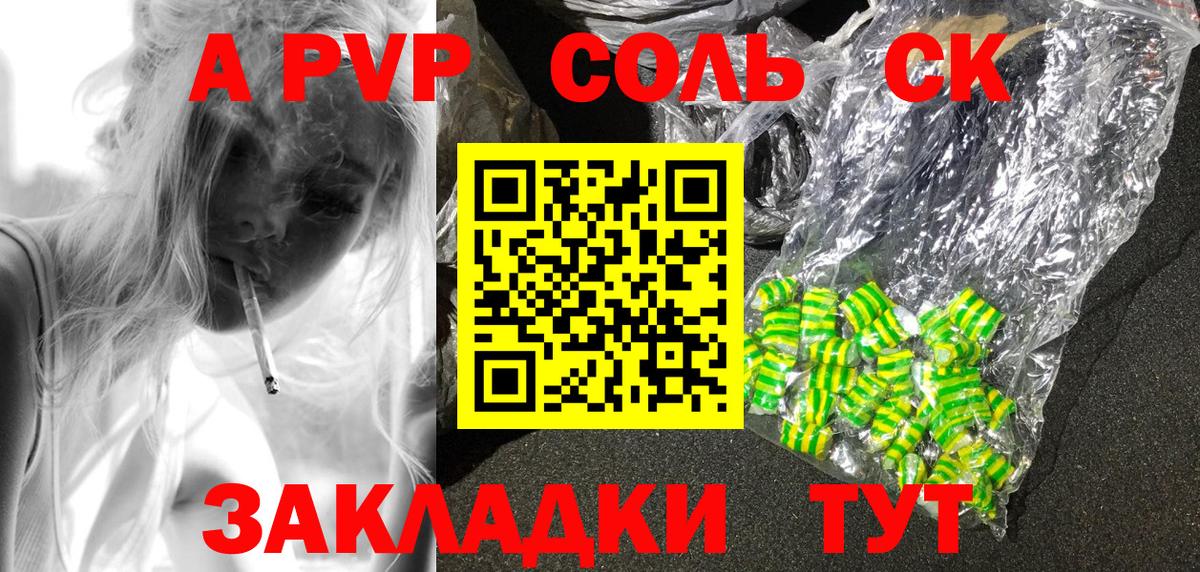 Альфа ПВП Crystall  где найти   Alpha-PVP кристаллы  Петрозаводск  Вход с VPN 
