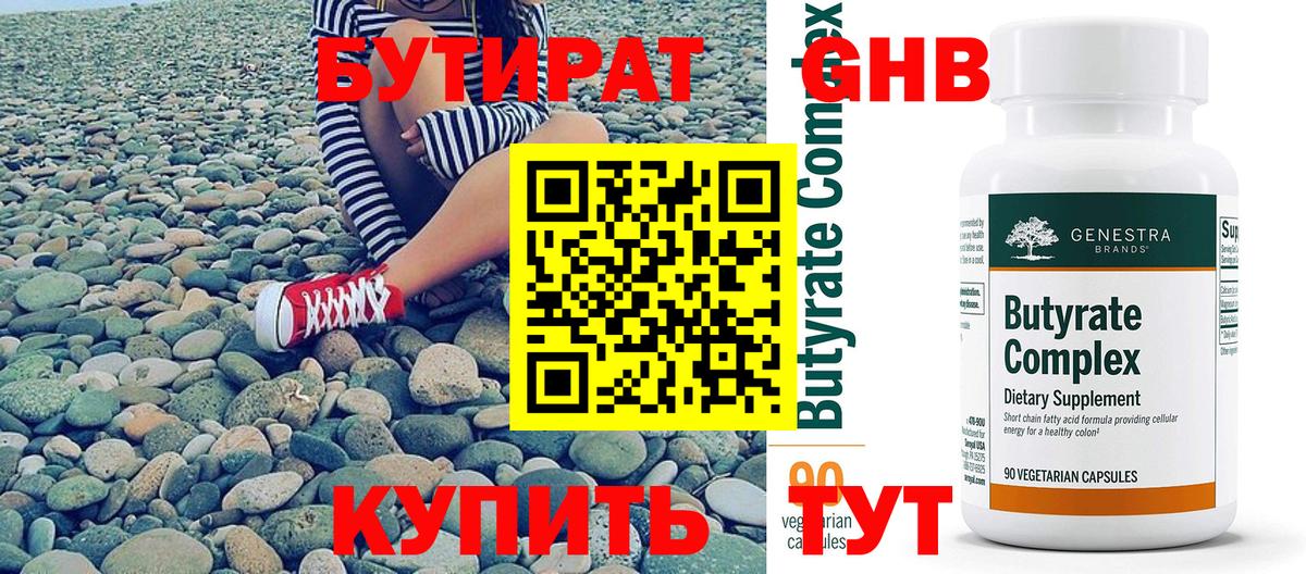 Бутират оксана Петрозаводск