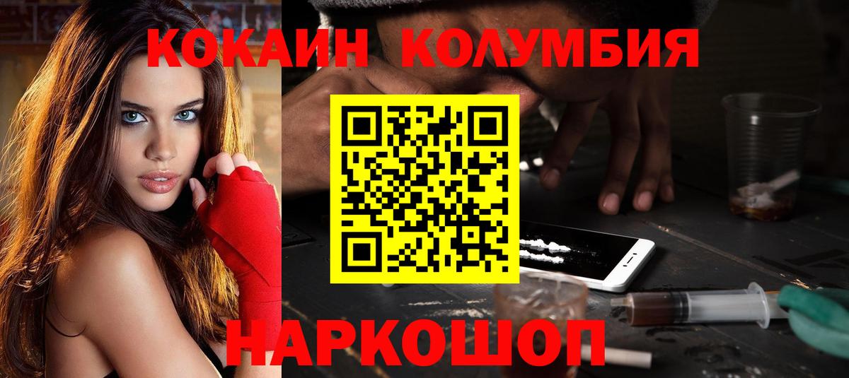 Cocaine FishScale Петрозаводск