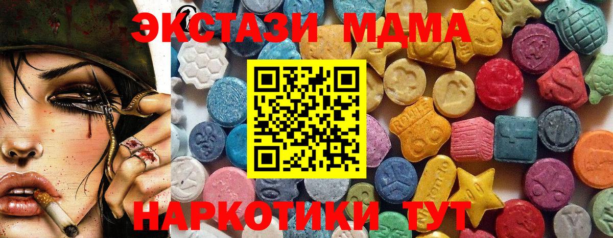 ЭКСТАЗИ таблы  ЭКСТАЗИ таблы  Вход с VPN  ЭКСТАЗИ  Петрозаводск 