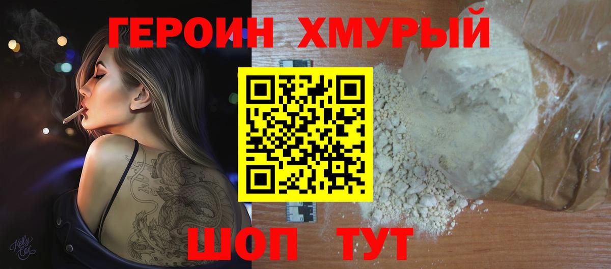 ГЕРОИН VHQ  Вход с VPN  Петрозаводск 