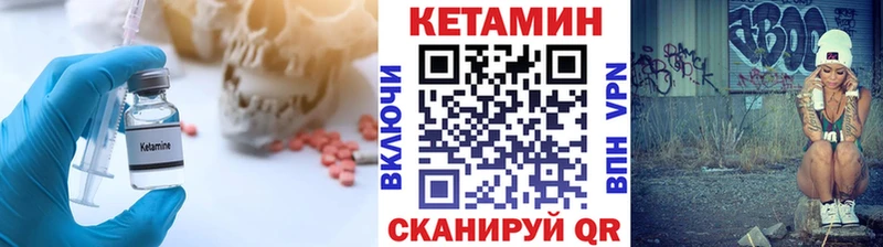 КЕТАМИН VHQ  Петрозаводск 