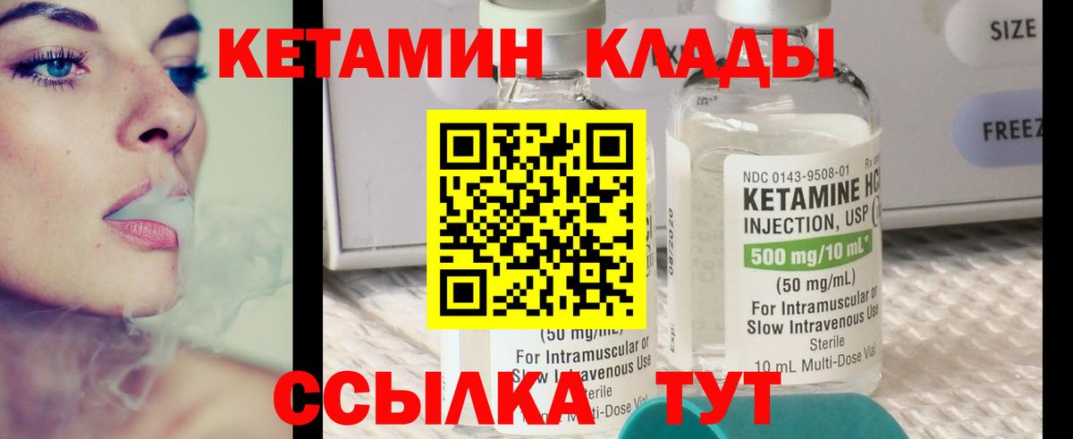 КЕТАМИН ketamine  Кетамин VHQ  Вход с VPN  Петрозаводск 