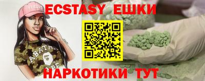 ECSTASY Ипатово