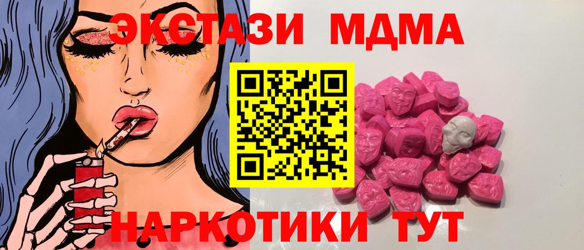 МДМА crystal Петрозаводск