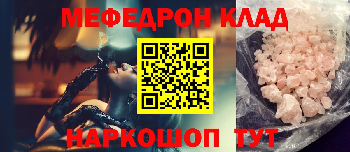 МЯУ-МЯУ мука  Меф  Петрозаводск  Вход с VPN  Мефедрон мука 