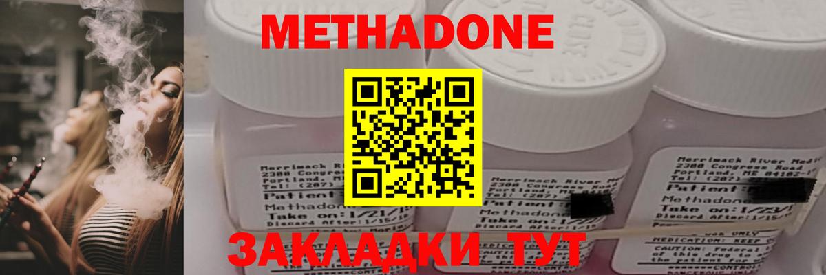 Петрозаводск  МЕТАДОН VHQ  МЕТАДОН мёд  Вход с VPN 