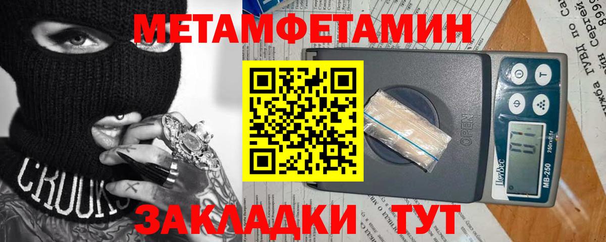 Метамфетамин Methamphetamine  Вход с VPN  Петрозаводск 