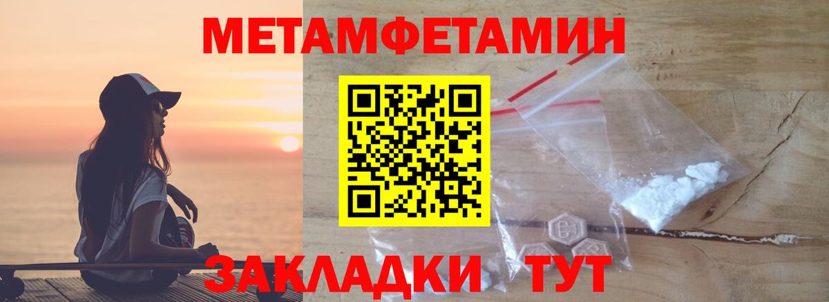 Метамфетамин Methamphetamine Петрозаводск