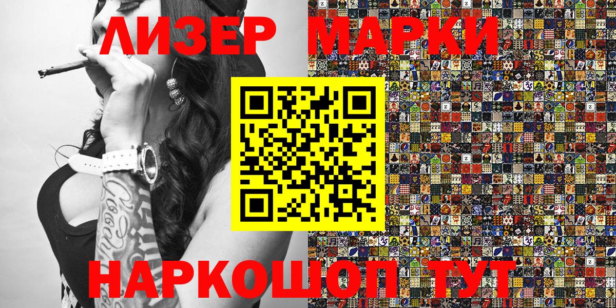 Марки 25I-NBOMe 1,5мг  Марки NBOMe  Петрозаводск  Вход с VPN 
