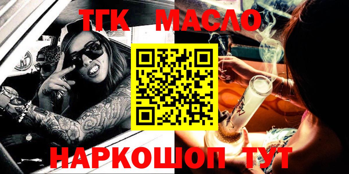 Дистиллят ТГК вейп Петрозаводск