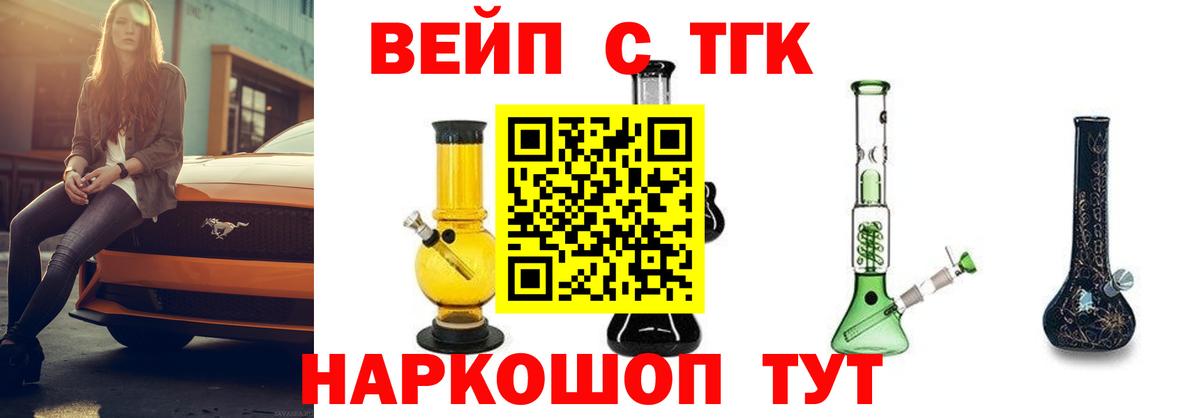 Петрозаводск  ТГК концентрат  Дистиллят ТГК THC oil  Вход с VPN 